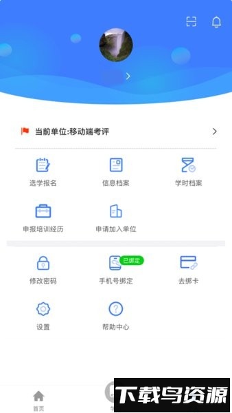 金隅网络党校手机版截图2