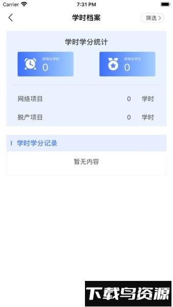 金隅网络党校手机版截图3