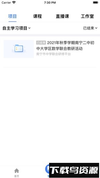 金隅网络党校手机版截图4