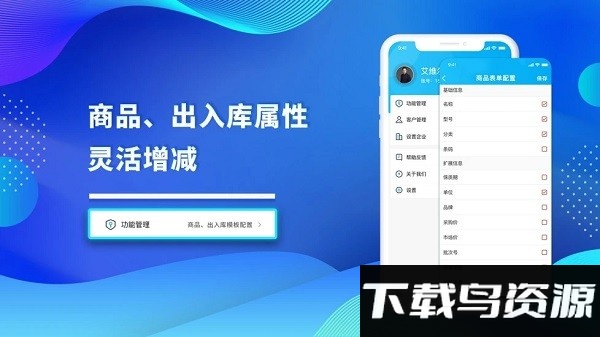 酷余企业版手机版截图1