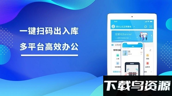酷余企业版手机版截图2
