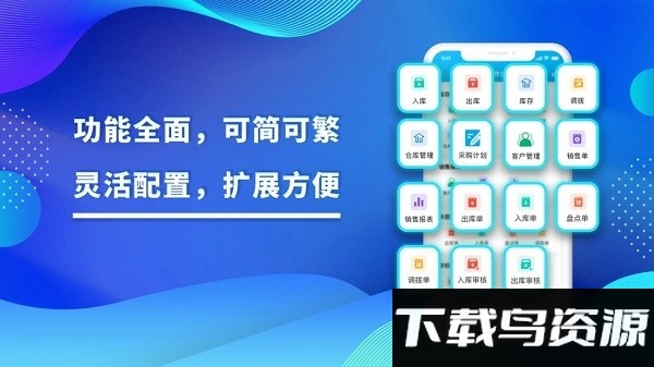 酷余企业版手机版截图3