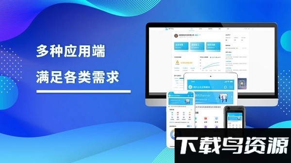 酷余企业版手机版截图4