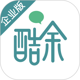 酷余企业版手机版