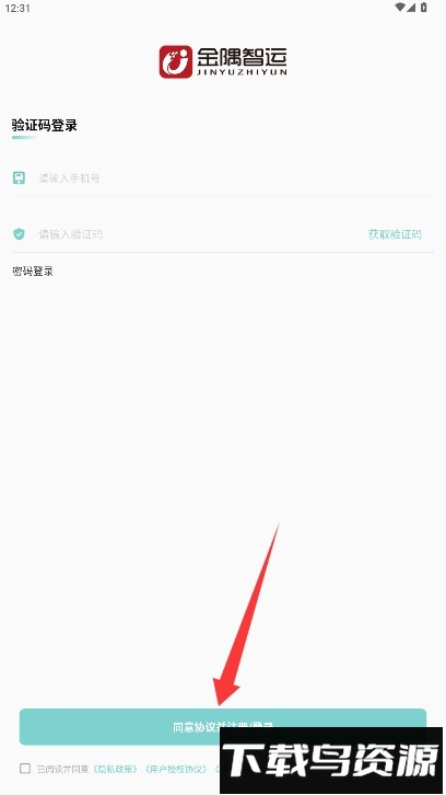 金隅智运