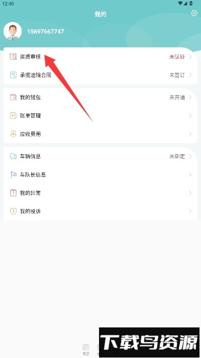 金隅智运