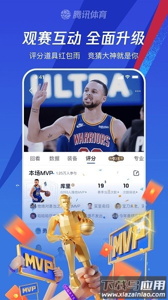 腾讯体育视频直播app免费截图2
