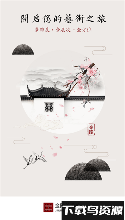 金陵美术馆手机版截图1