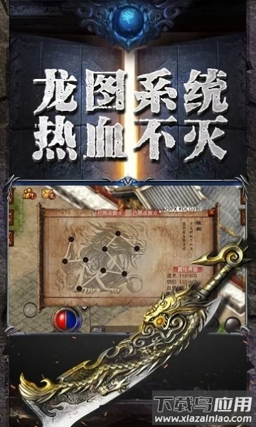 复古传世之传奇盛世手游