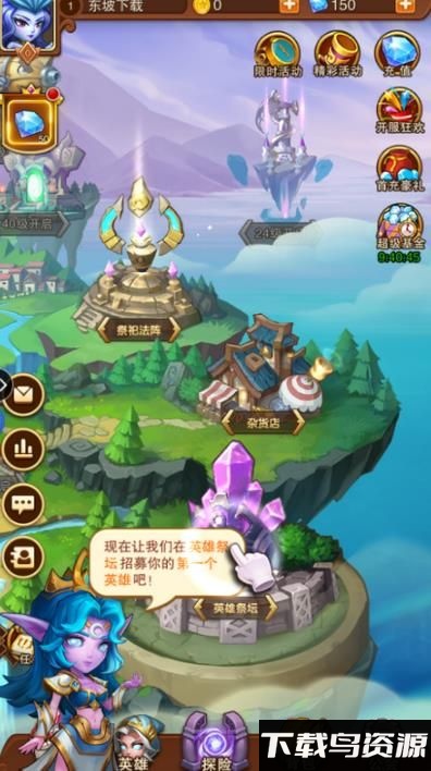 部落帝国破解版下载