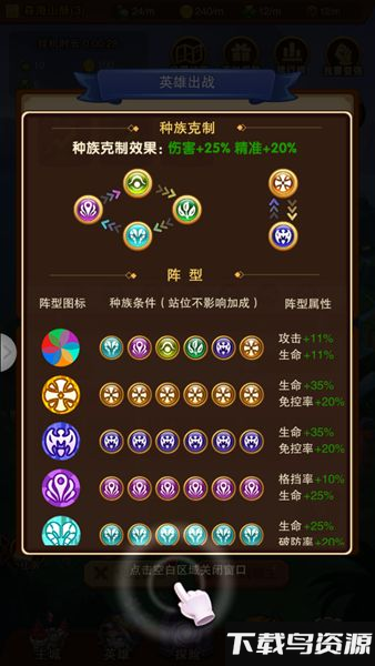 部落帝国破解版无限钻石截图1