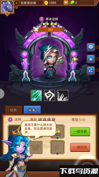部落帝国破解版无限钻石截图2