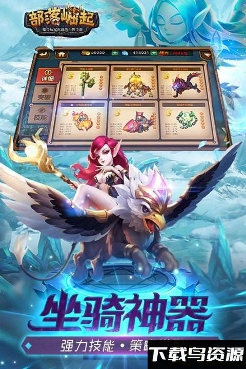 部落崛起九游客户端下载