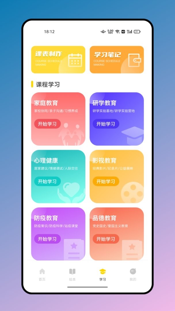 有声英文绘本官方版