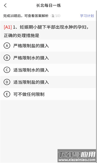 护士资格证题库app截图3