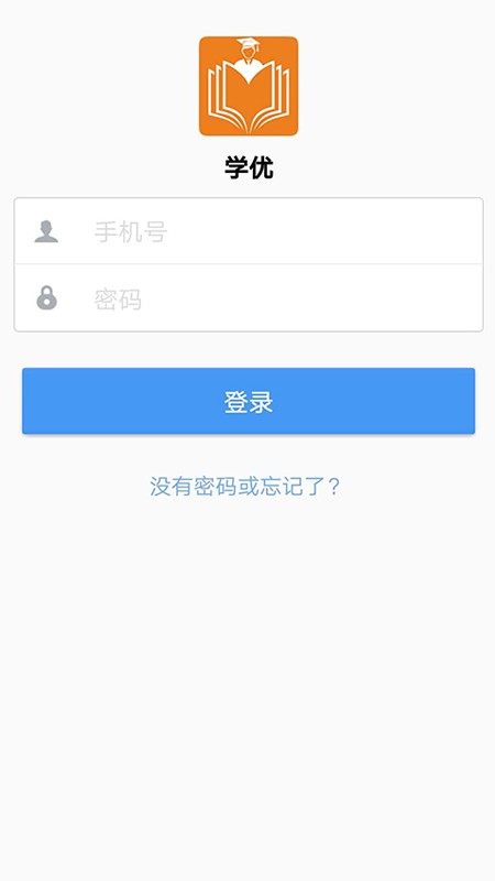 学优手机版截图2