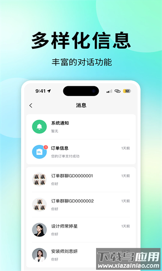 宅品匠官方下载