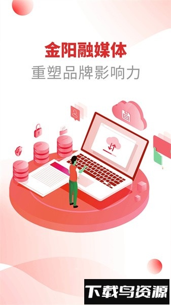 金阳融媒截图3