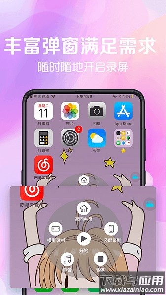 看看录屏软件截图1