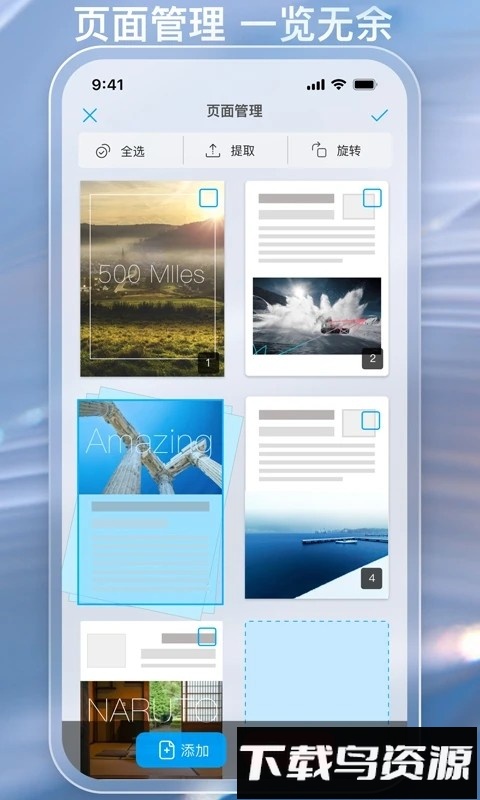 金闪pdf编辑器手机版截图1