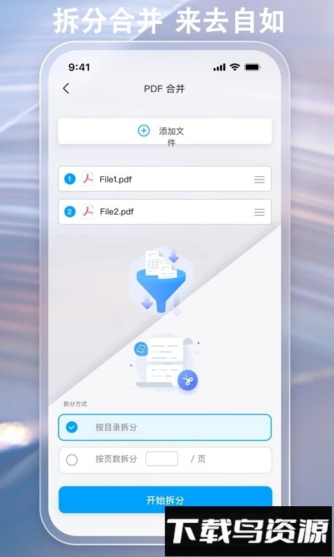 金闪pdf编辑器手机版截图2