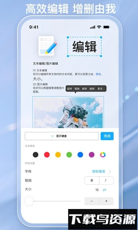 金闪pdf编辑器手机版截图3