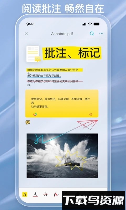 金闪pdf编辑器手机版截图4