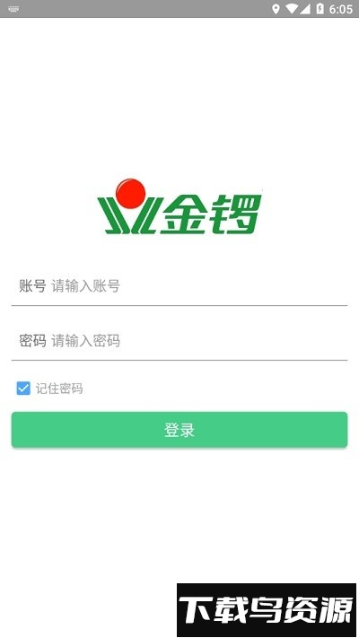 金锣助手官方版截图1