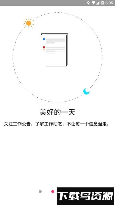 金锣助手官方版截图2