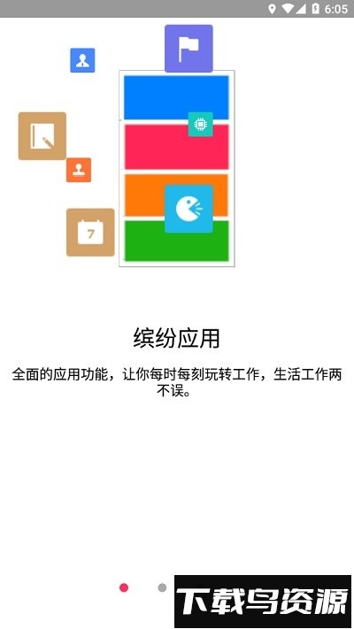 金锣助手官方版截图4