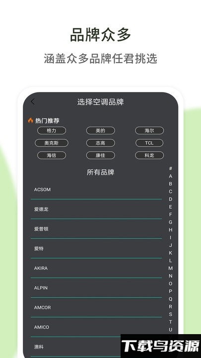 遥控器壹号下载