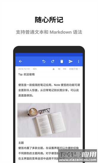 极简便签app截图1