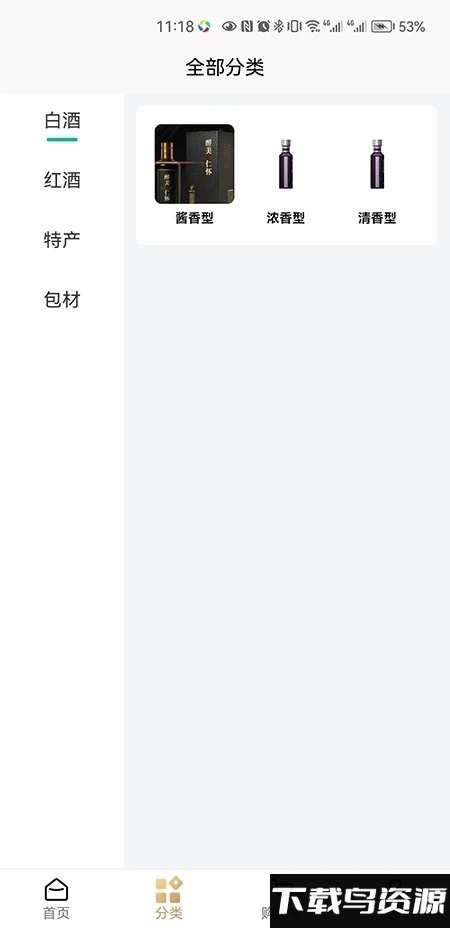 遇见醉美app截图1