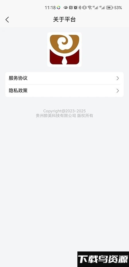 遇见醉美app截图3