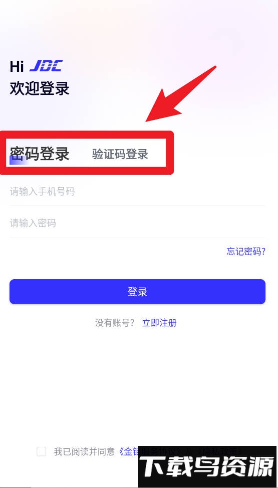 金钼智财app