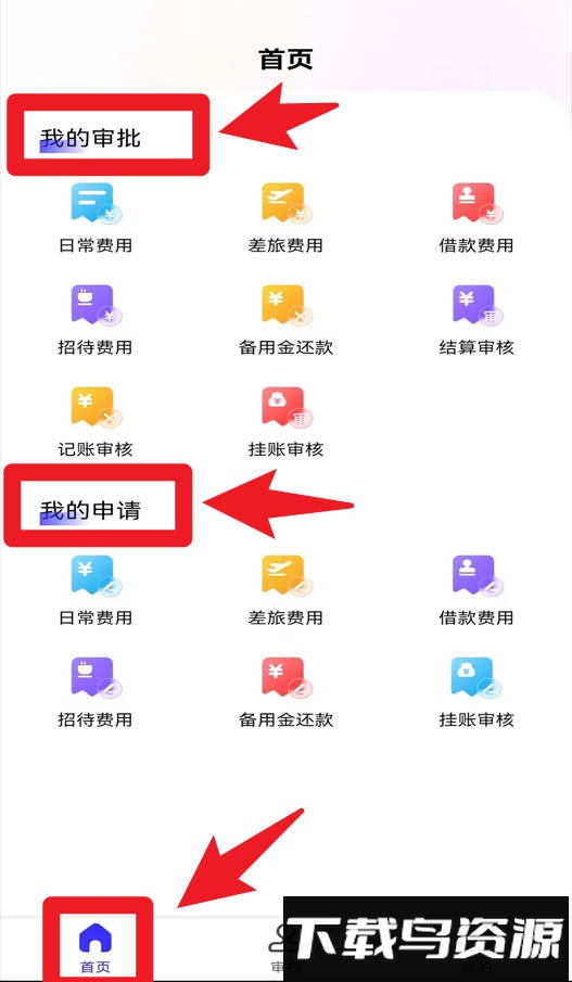 金钼智财app