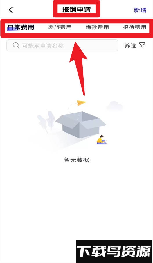 金钼智财app