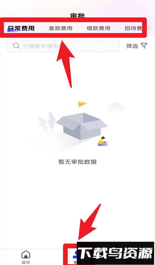 金钼智财app