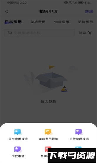 金钼智财app截图2