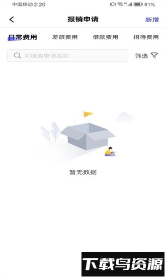 金钼智财app截图3