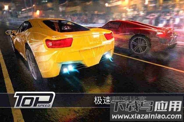 最高速度阻力最新版(Top Speed)截图4