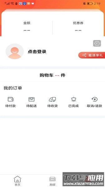 舒城同城网手机版截图1