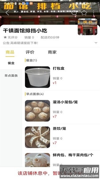 舒城同城网手机版截图3