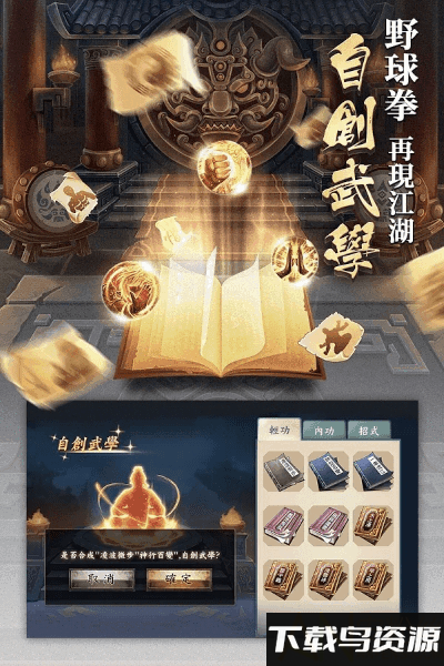 逍遥群侠传online手游截图1