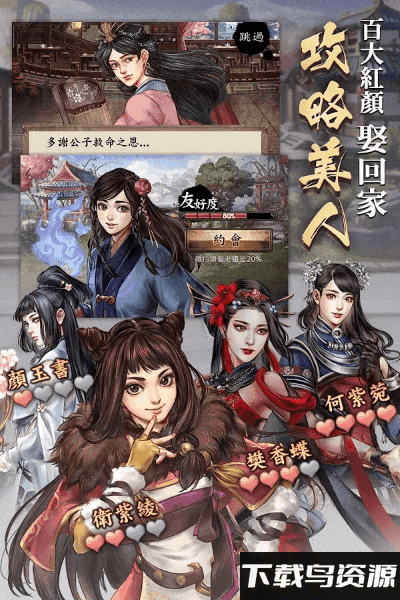 逍遥群侠传online手游截图4