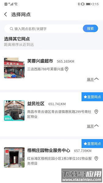 洁佳社区app下载
