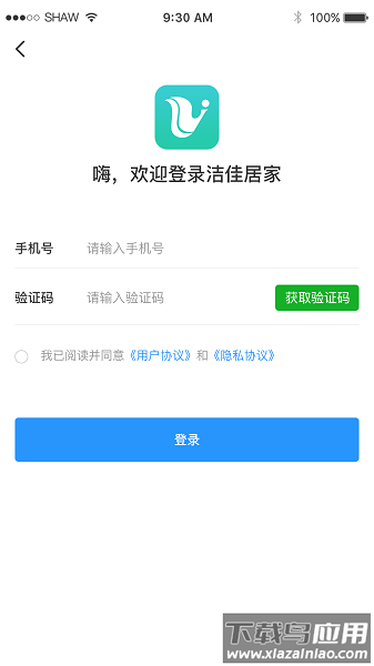 洁佳社区客户端截图1