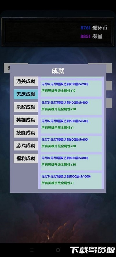 选技塔防游戏截图1