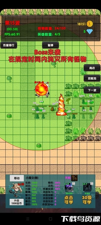 选技塔防游戏截图2
