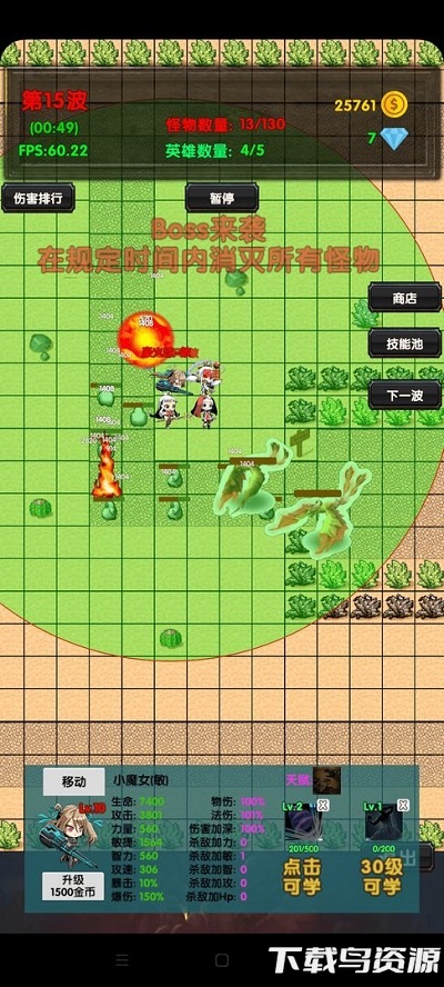 选技塔防游戏截图3